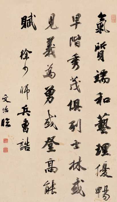 王文治 行书 立轴